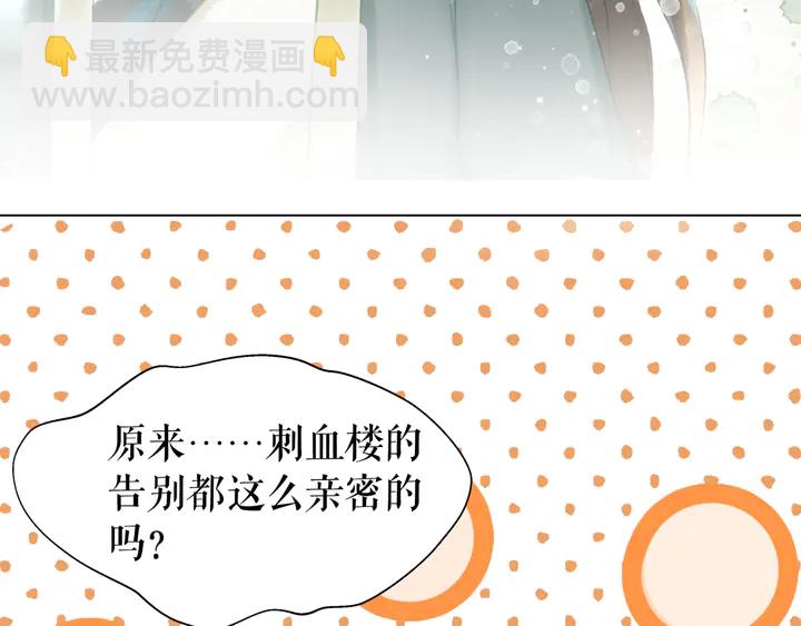 《极品废材小姐》第172话 等待也是一种爱 第24页