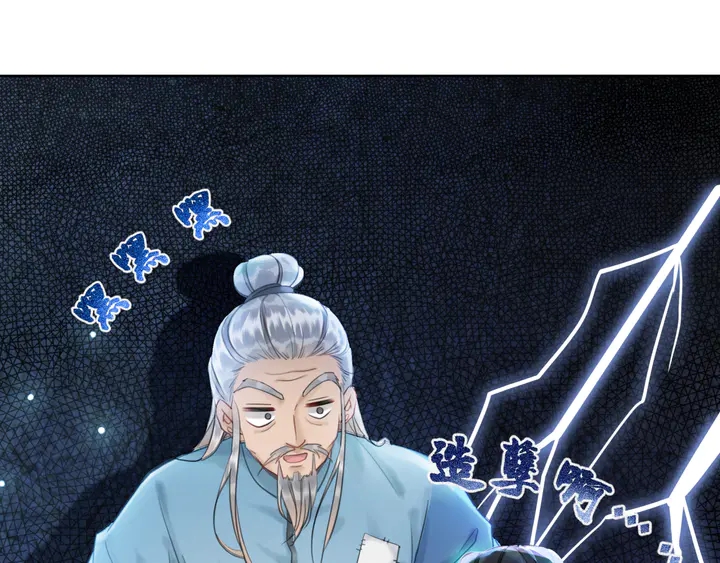 《极品废材小姐》第172话 等待也是一种爱 第27页