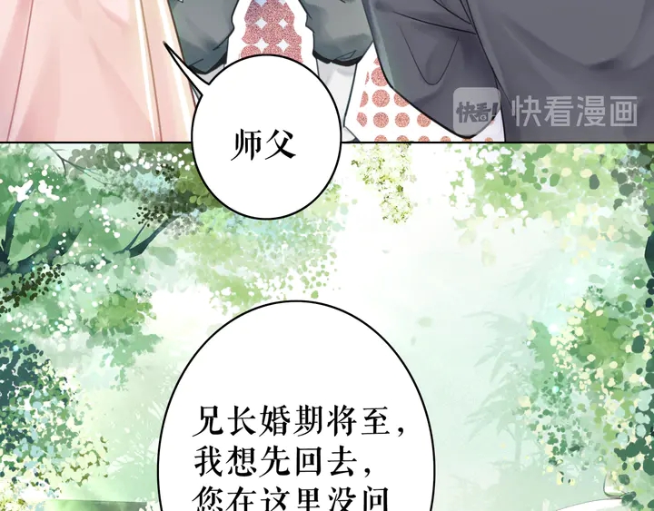 《极品废材小姐》第172话 等待也是一种爱 第31页