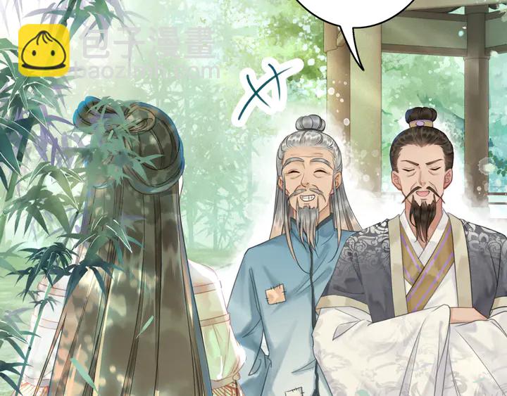 《极品废材小姐》第172话 等待也是一种爱 第36页