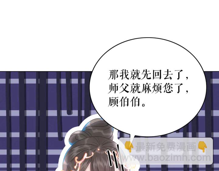 《极品废材小姐》第172话 等待也是一种爱 第38页