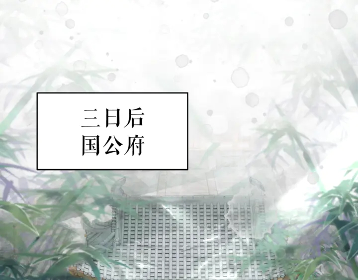 《极品废材小姐》第172话 等待也是一种爱 第40页