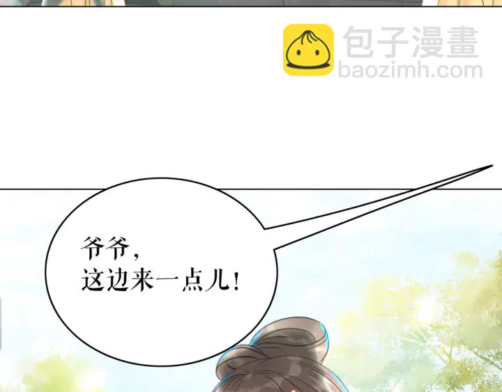 《极品废材小姐》第172话 等待也是一种爱 第44页