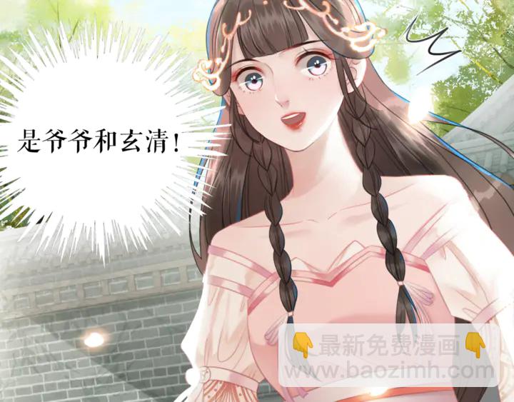 《极品废材小姐》第172话 等待也是一种爱 第45页