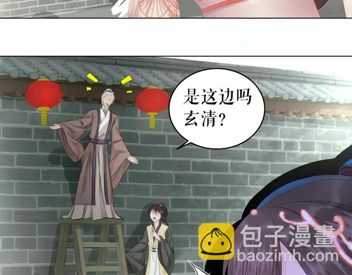 《极品废材小姐》第172话 等待也是一种爱 第46页