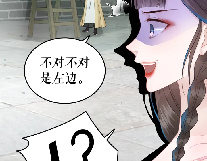 《极品废材小姐》第172话 等待也是一种爱 第47页