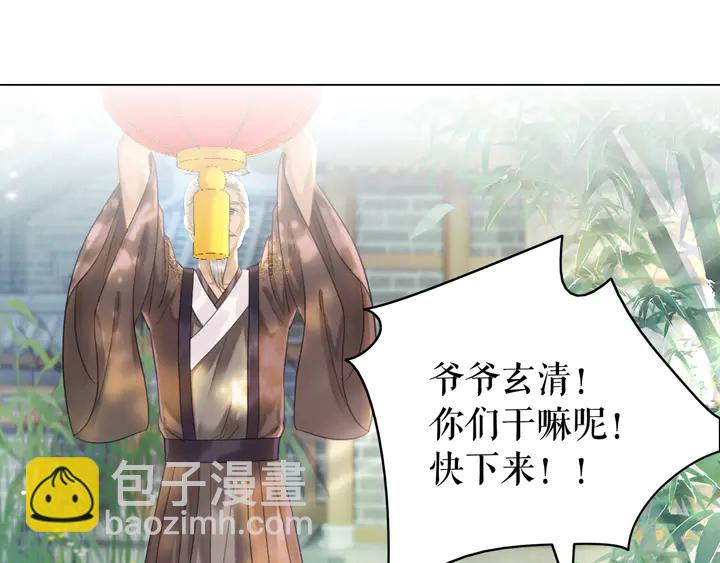 《极品废材小姐》第172话 等待也是一种爱 第49页