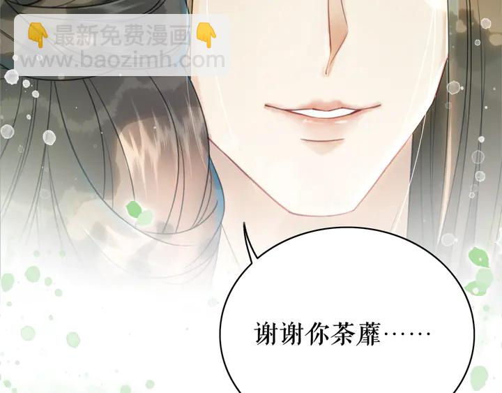 《极品废材小姐》第172话 等待也是一种爱 第7页