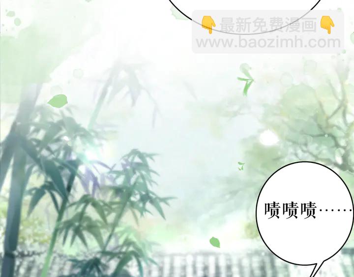 《极品废材小姐》第172话 等待也是一种爱 第8页