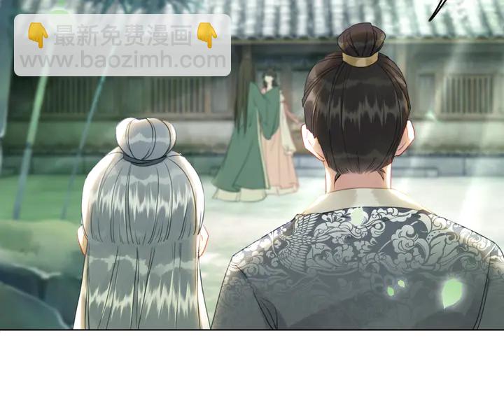 《极品废材小姐》第172话 等待也是一种爱 第9页