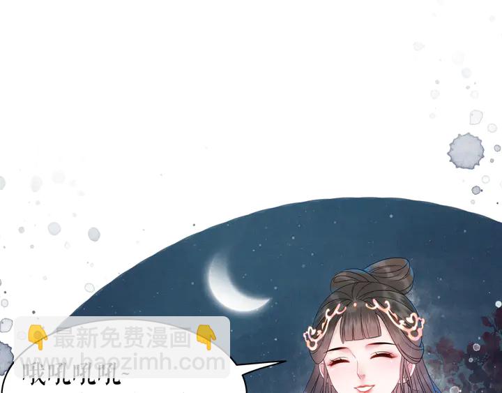 《极品废材小姐》第171话 意外的拥抱 第15页