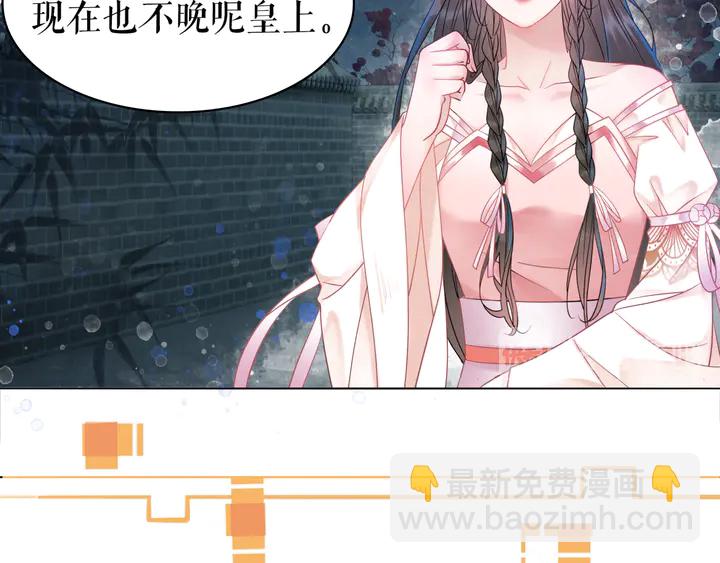 《极品废材小姐》第171话 意外的拥抱 第16页