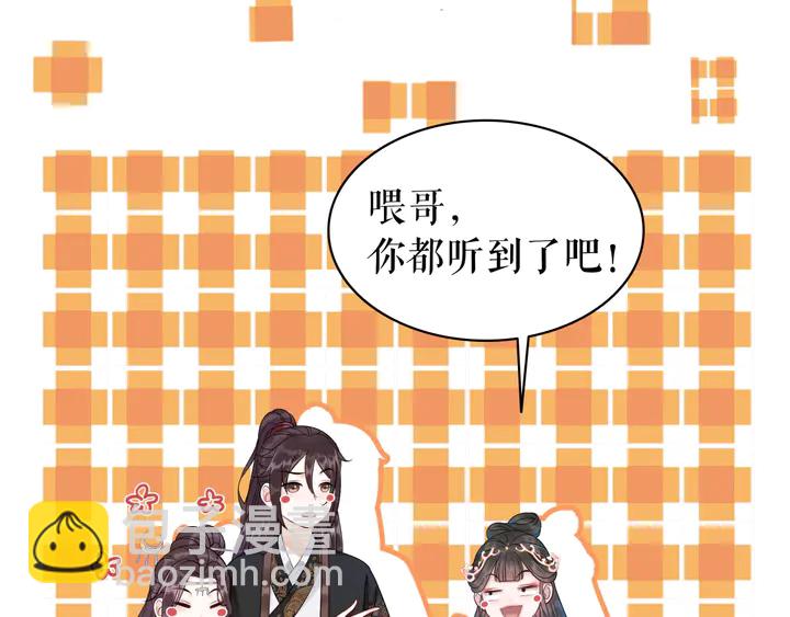 《极品废材小姐》第171话 意外的拥抱 第17页