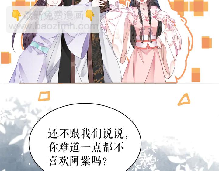 《极品废材小姐》第171话 意外的拥抱 第18页