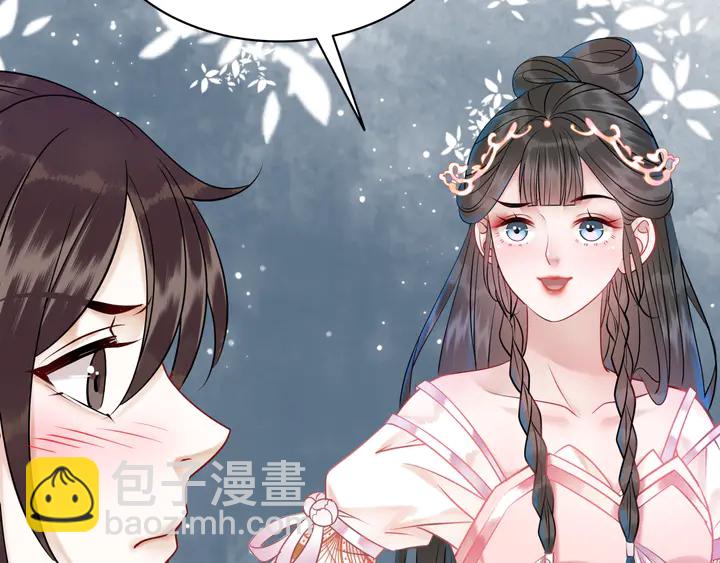 《极品废材小姐》第171话 意外的拥抱 第19页