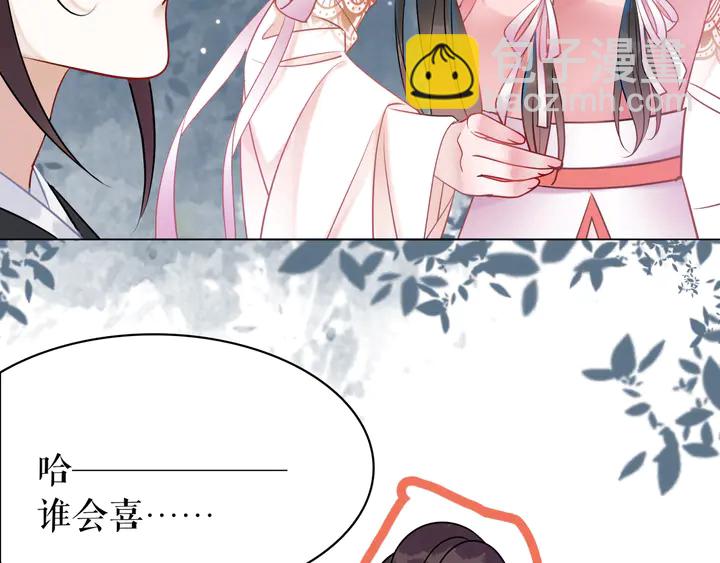 《极品废材小姐》第171话 意外的拥抱 第20页