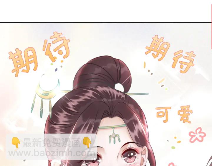 《极品废材小姐》第171话 意外的拥抱 第26页