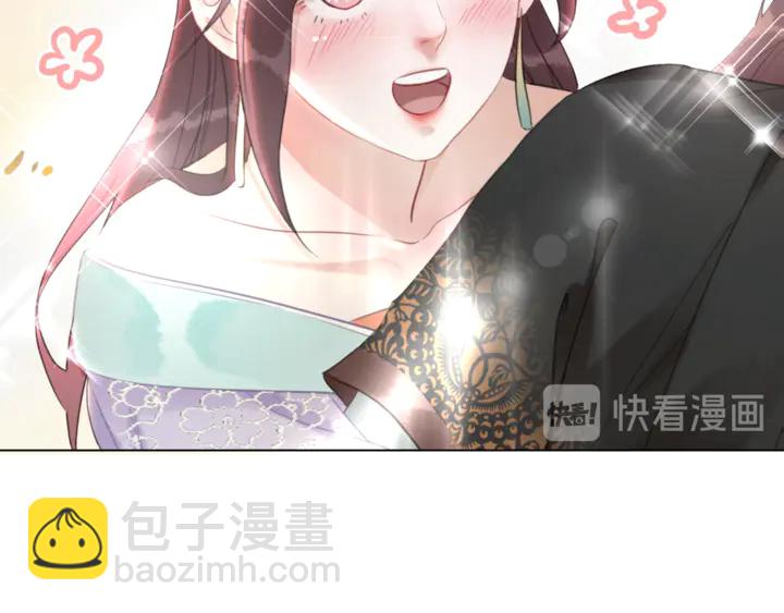 《极品废材小姐》第171话 意外的拥抱 第27页