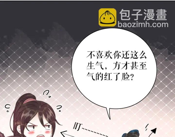《极品废材小姐》第171话 意外的拥抱 第28页