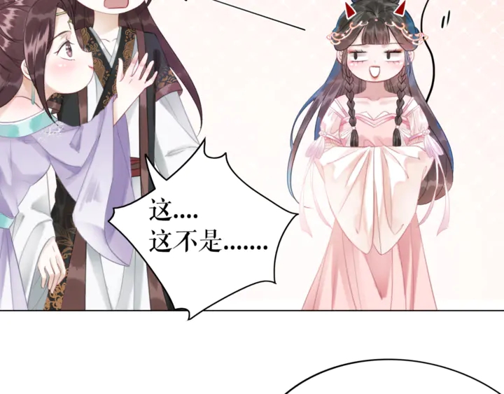 《极品废材小姐》第171话 意外的拥抱 第29页