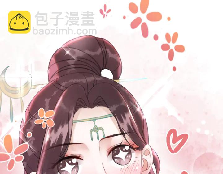 《极品废材小姐》第171话 意外的拥抱 第32页