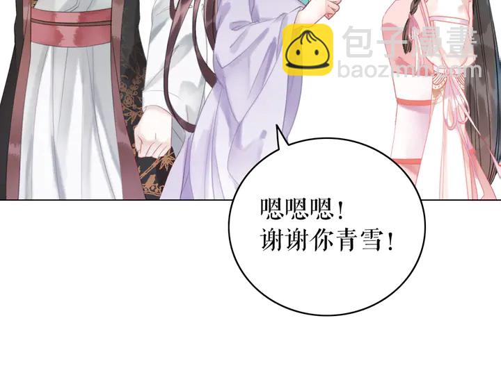 《极品废材小姐》第171话 意外的拥抱 第36页
