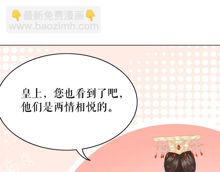 《极品废材小姐》第171话 意外的拥抱 第38页