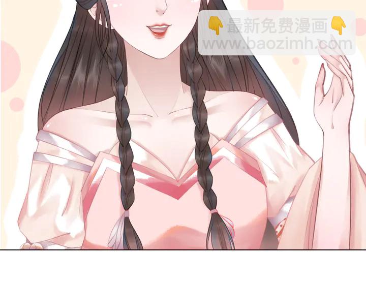《极品废材小姐》第171话 意外的拥抱 第41页
