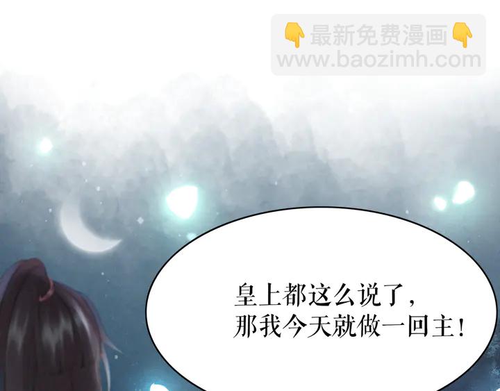 《极品废材小姐》第171话 意外的拥抱 第44页