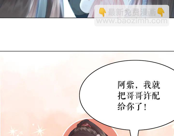 《极品废材小姐》第171话 意外的拥抱 第46页