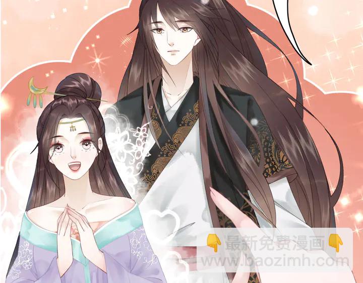 《极品废材小姐》第171话 意外的拥抱 第47页