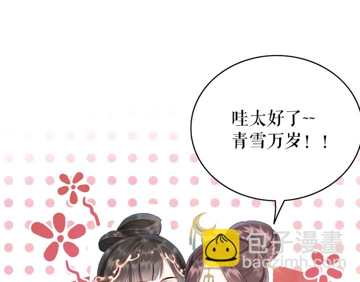 《极品废材小姐》第171话 意外的拥抱 第49页