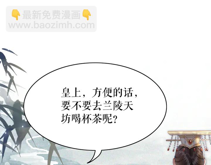 《极品废材小姐》第171话 意外的拥抱 第4页