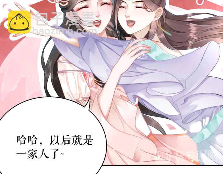 《极品废材小姐》第171话 意外的拥抱 第50页