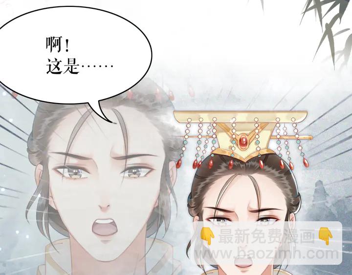 《极品废材小姐》第171话 意外的拥抱 第6页