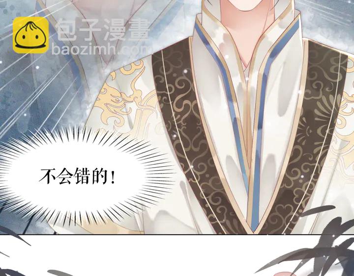 《极品废材小姐》第171话 意外的拥抱 第7页