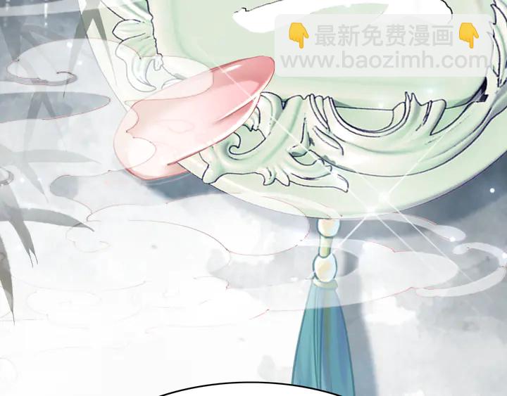 《极品废材小姐》第171话 意外的拥抱 第9页