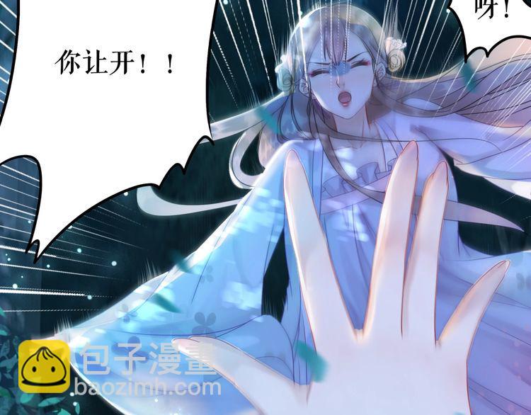 《极品废材小姐》第178话 突遇意外 第10页