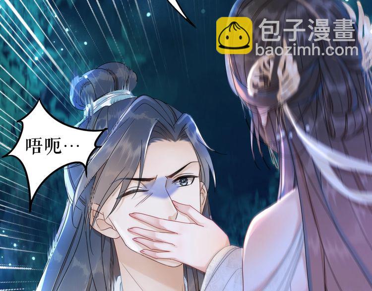 《极品废材小姐》第178话 突遇意外 第12页