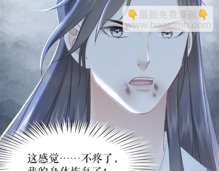 《极品废材小姐》第178话 突遇意外 第15页
