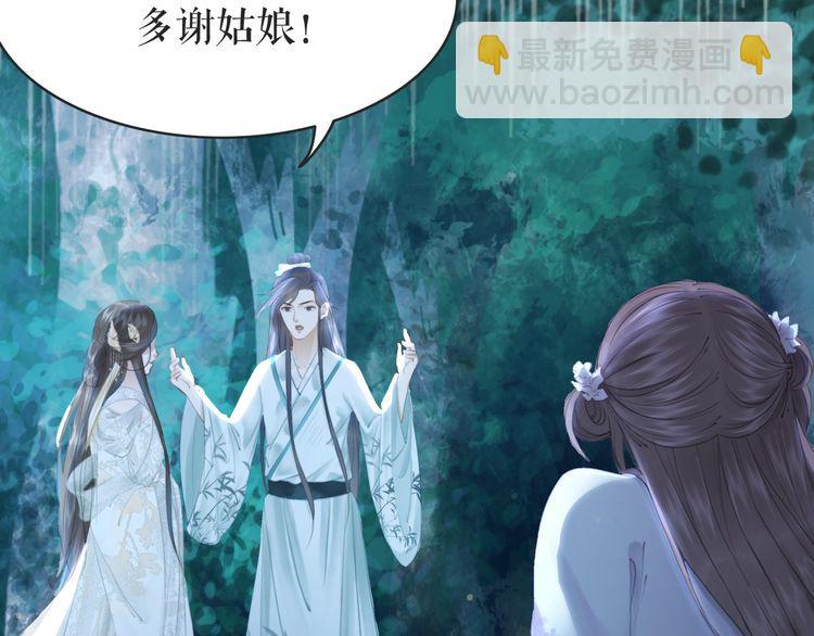《极品废材小姐》第178话 突遇意外 第17页