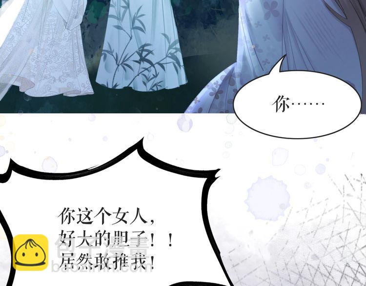 《极品废材小姐》第178话 突遇意外 第18页