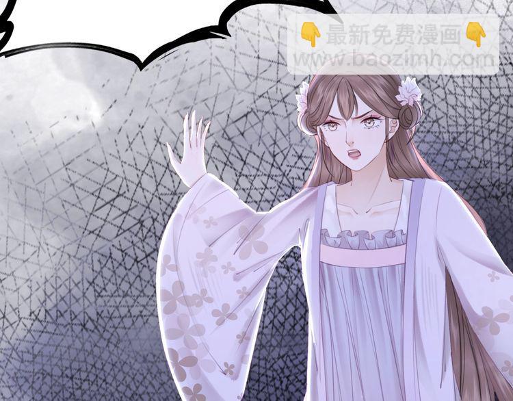 《极品废材小姐》第178话 突遇意外 第19页