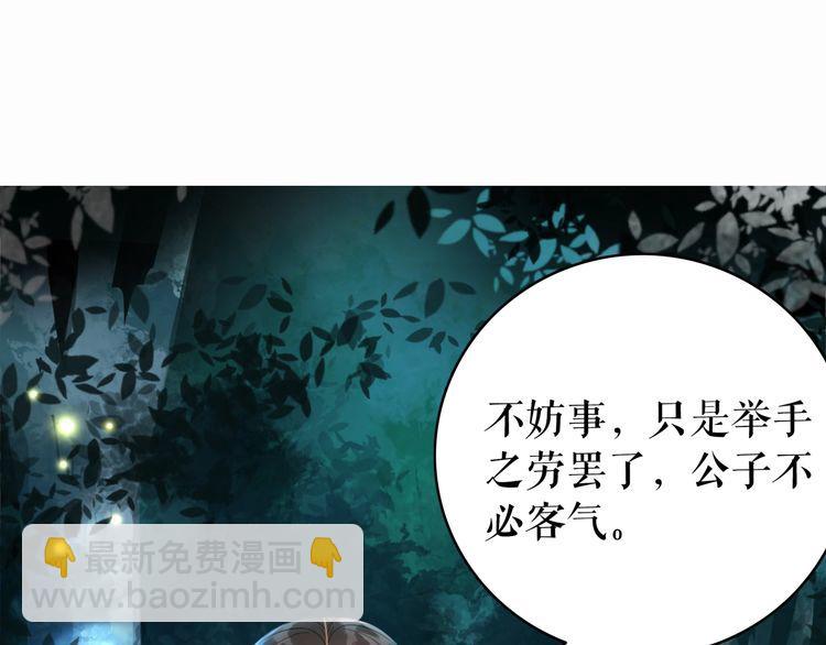 《极品废材小姐》第178话 突遇意外 第25页