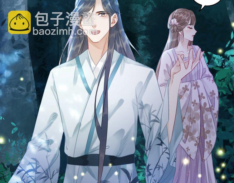 《极品废材小姐》第178话 突遇意外 第28页