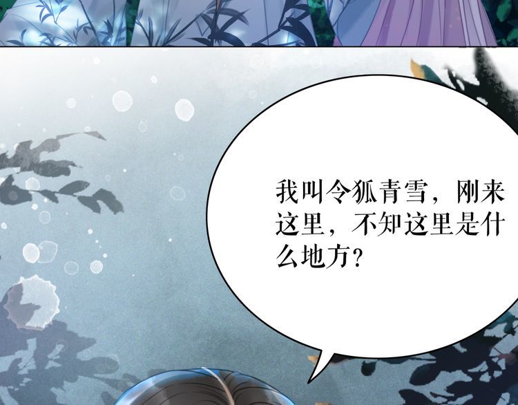 《极品废材小姐》第178话 突遇意外 第29页