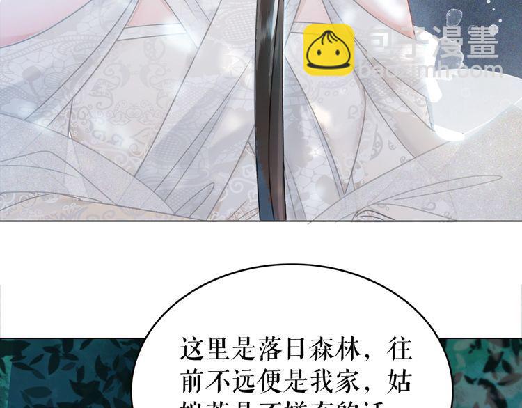 《极品废材小姐》第178话 突遇意外 第31页