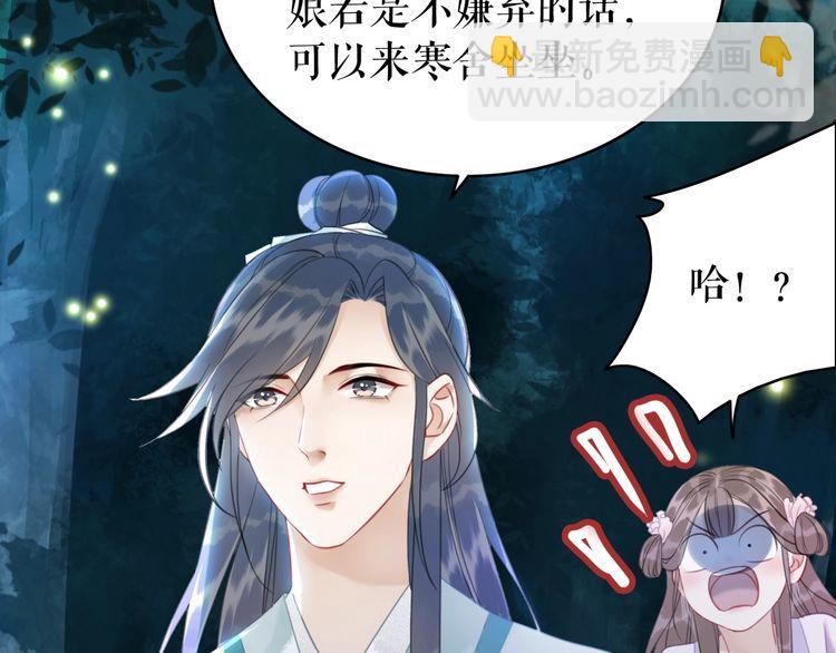 《极品废材小姐》第178话 突遇意外 第32页