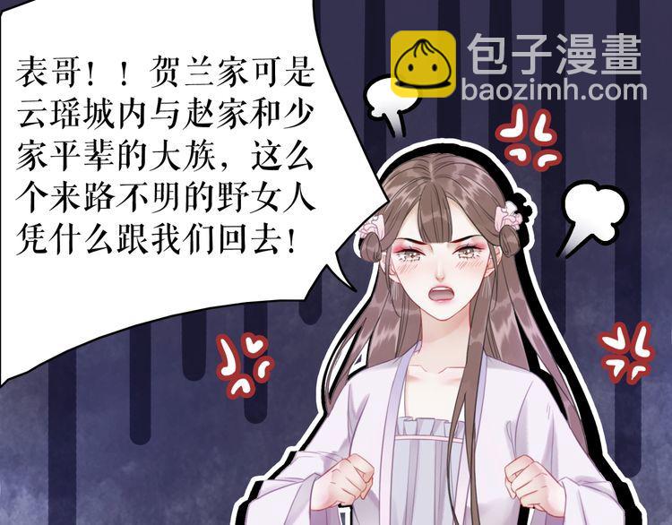 《极品废材小姐》第178话 突遇意外 第34页