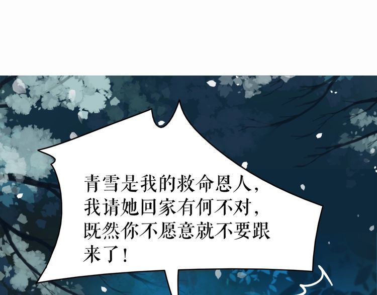 《极品废材小姐》第178话 突遇意外 第36页